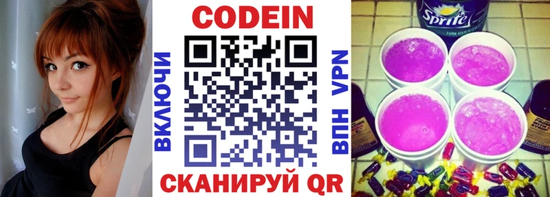 blacksprut ссылка  Вихоревка  Codein Purple Drank 