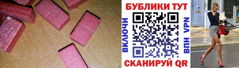 Экстази 300 mg  Вихоревка 